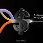 تحلیل گزارشات مالی با هوش مصنوعی